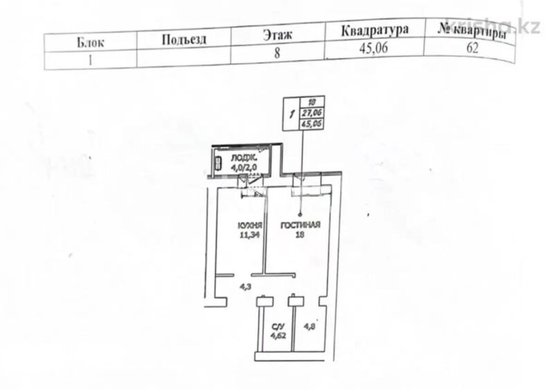 Продажа 1-комнатной квартиры, 44.4 м² - Продажа однокомнатных квартир в р-не Нура Астаны - страница 37 фото 1 из 1