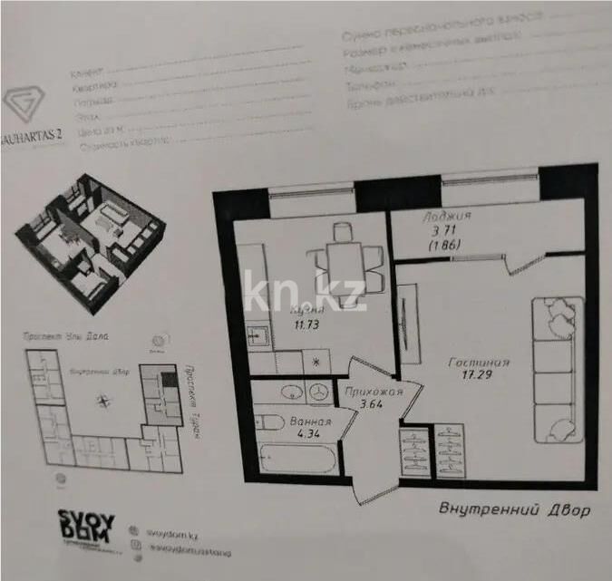 Продажа 1-комнатной квартиры, 39 м² - Продажа однокомнатных квартир в р-не Нура Астаны - страница 28 фото 1 из 1