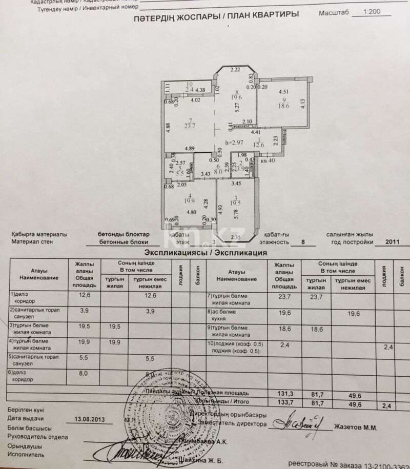 Продажа 4-комнатной квартиры, 134 м² - Продажа четырехкомнатных квартир в монолитно-каркасном доме в Казахстане - страница 7 фото 1 из 24