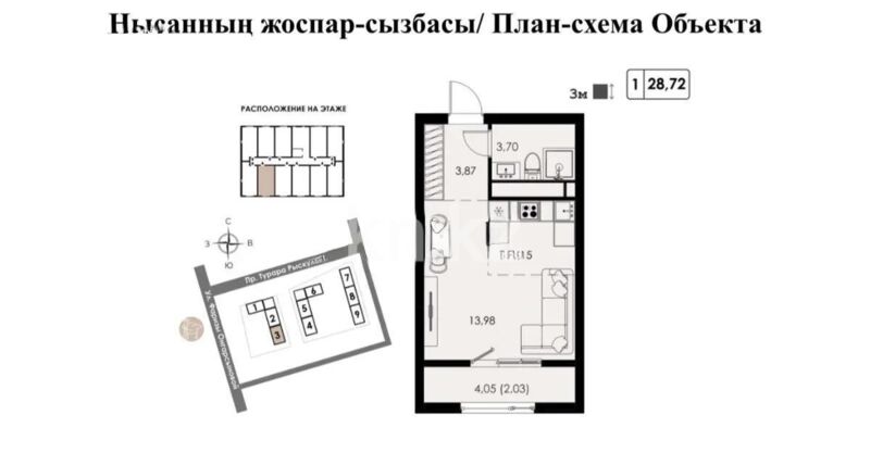 Продажа 1-комнатной квартиры, 28.72 м² - Продажа однокомнатных квартир в Алатауском р-не Алматы - страница 20 фото 1 из 1