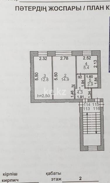 Продажа 2-комнатной квартиры, 40.3 м² - Продажа двухкомнатных квартир в Караганде фото 9 из 9