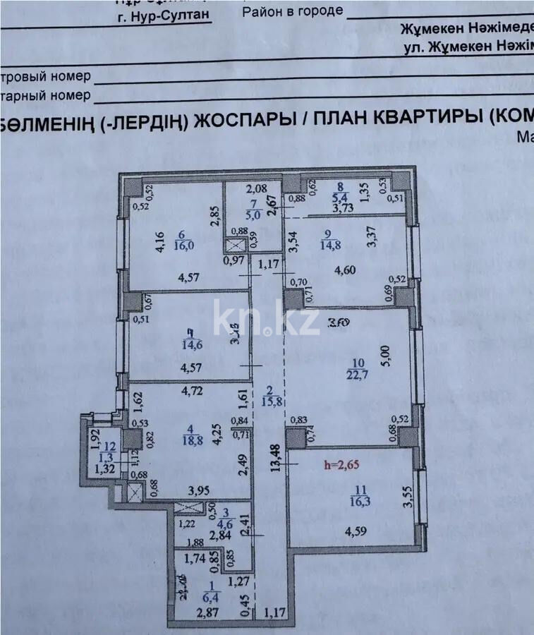Продажа 5-комнатной квартиры, 142 м² - Продажа пятикомнатных и более квартир в блочном доме в Астане - страница 2 фото 3 из 3