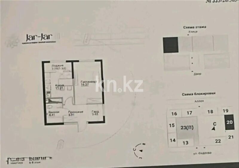 Продажа 1-комнатной квартиры, 42.78 м² - Продажа однокомнатных квартир от собственников в Алматы - страница 12 фото 1 из 1