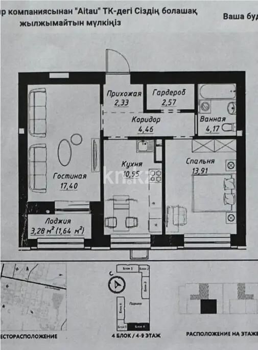 Продажа 2-комнатной квартиры, 57.43 м² - Продажа квартир в кирпичном доме в Астане - страница 176 фото 1 из 1