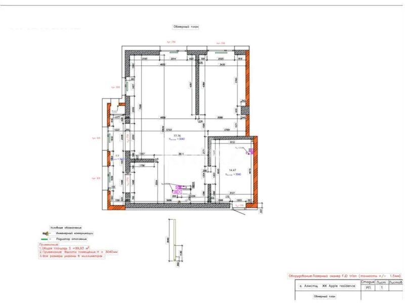 Продажа 2-комнатной квартиры, 99.3 м² - Продажа квартир от собственников в Алматы - страница 10 фото 2 из 2