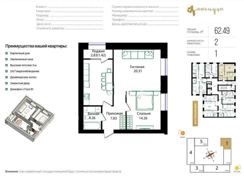 Продажа 2-комнатной квартиры, 62.5 м² - Продажа двухкомнатных квартир в р-не Сарыарка Астаны - страница 21 фото 1 из 1