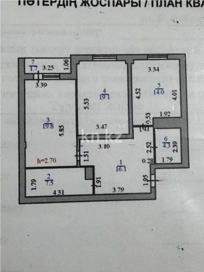 Продажа 2-комнатной квартиры, 82.5 м² - Продажа квартир в Казахстане - страница 103 фото 5 из 5
