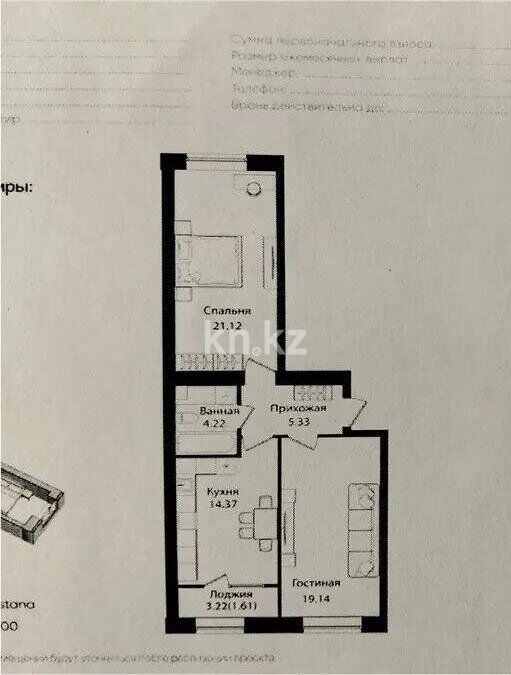 Продажа 2-комнатной квартиры, 65.79 м² - Продажа квартир в новостройках Астаны - страница 47 фото 1 из 1