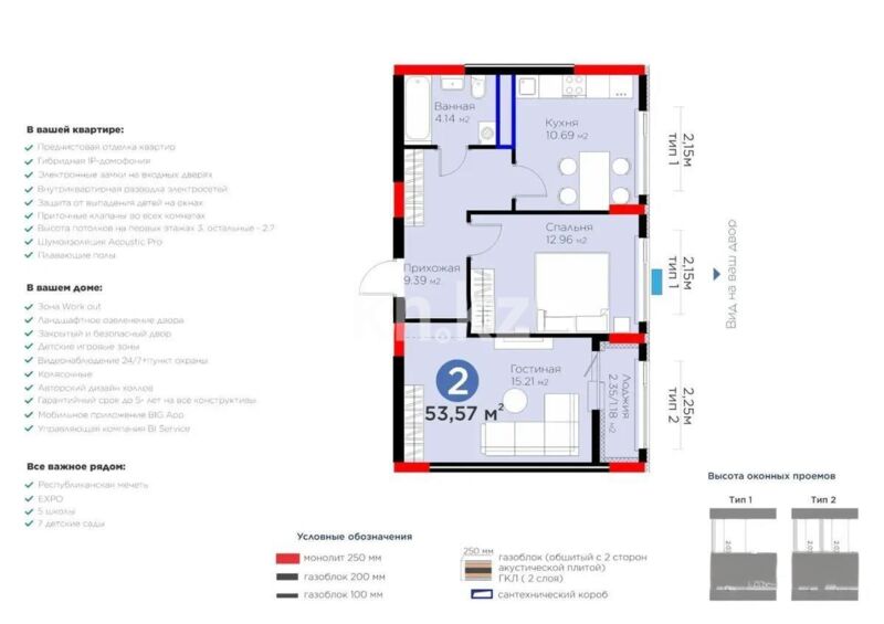 Продажа 2-комнатной квартиры, 54 м² - Продажа квартир в монолитном доме в Астане - страница 8 фото 1 из 1