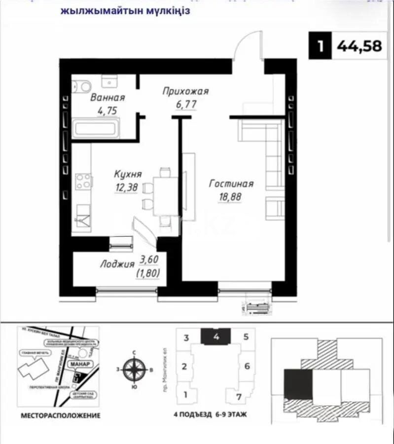 Продажа 1-комнатной квартиры, 44.58 м² - Продажа однокомнатных квартир от собственников в Казахстане - страница 5 фото 1 из 1