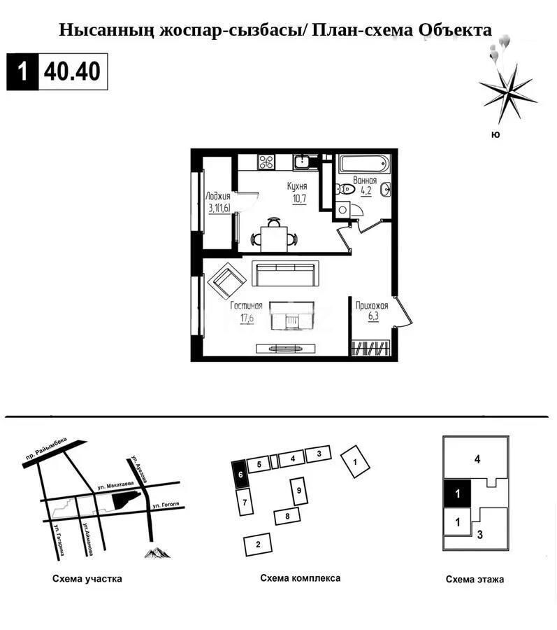 Продажа 2-комнатной квартиры, 40.4 м² - Продажа двухкомнатных квартир в Алмалинском р-не Алматы - страница 13 фото 1 из 1