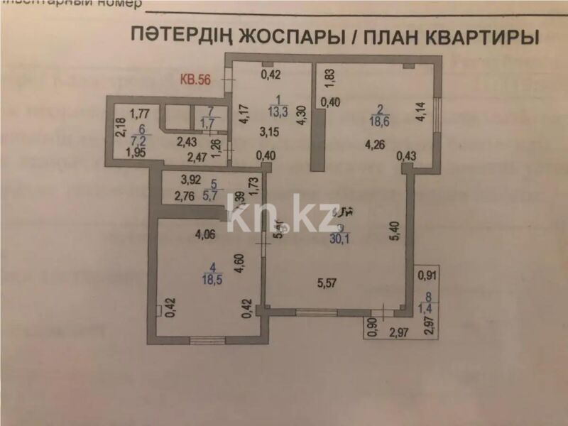 Продажа 2-комнатной квартиры, 96.5 м² - Продажа двухкомнатных квартир в р-не Сарыарка Астаны - страница 20 фото 6 из 6