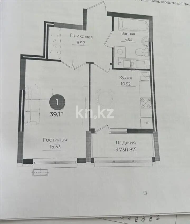 Продажа 1-комнатной квартиры, 39.18 м² - Продажа однокомнатных квартир в кирпичном доме в Казахстане - страница 3 фото 1 из 1