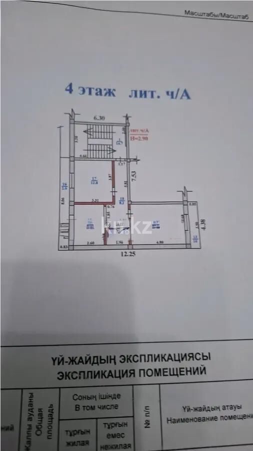 Продажа 2-комнатной квартиры, 55 м² - Продажа двухкомнатных квартир в кирпичном доме в Алматы - страница 18 фото 7 из 7