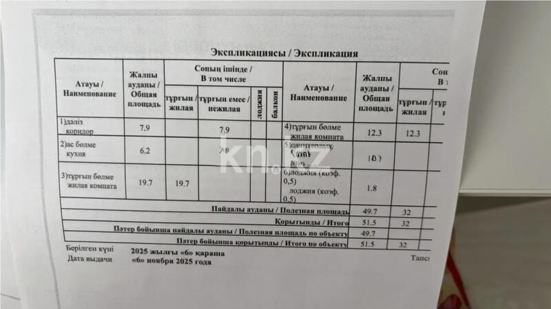 Продажа 2-комнатной квартиры, 55 м² - Продажа двухкомнатных квартир в р-не Есиль Астаны - страница 16 фото 1 из 2