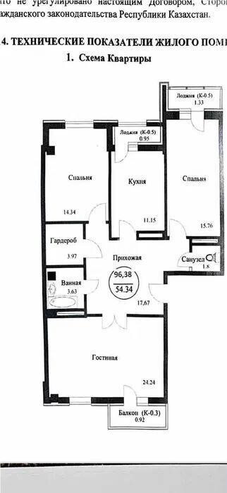 Продажа 3-комнатной квартиры, 97 м² - Продажа трехкомнатных квартир в р-не Нура Астаны фото 1 из 1