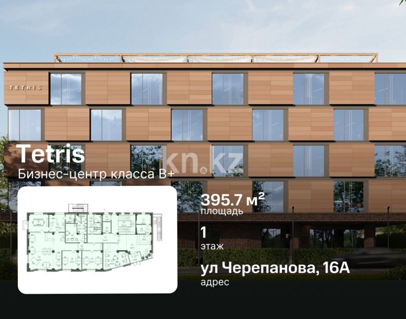 Продажа помещения, 395.7 м² - Продажа офисных и торговых помещений в Алматы с фото - страница 2 фото 1 из 11