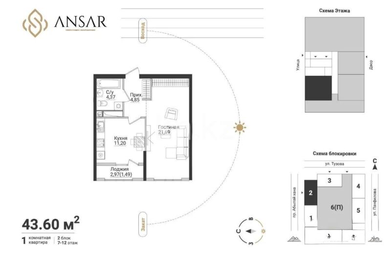 Продажа 1-комнатной квартиры, 43.6 м² - Продажа однокомнатных квартир в монолитно-каркасном доме в Казахстане - страница 39 фото 1 из 1