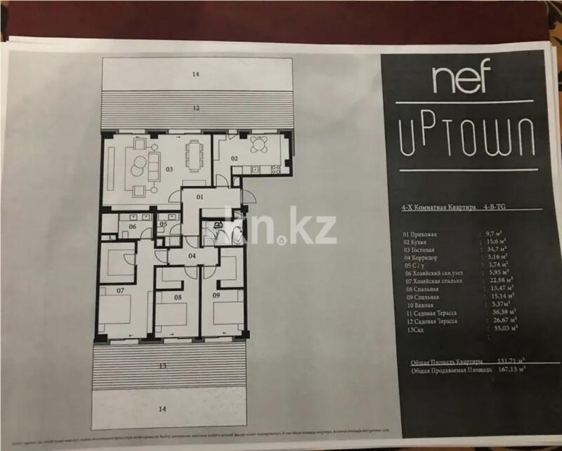 Продажа 4-комнатной квартиры, 153 м² - Продажа квартир в монолитно-каркасном доме в Казахстане - страница 490 фото 1 из 1