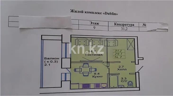 Продажа 1-комнатной квартиры, 32 м² - Продажа однокомнатных квартир в кирпичном доме в Астане - страница 67 фото 1 из 1