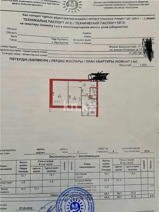 Продажа 2-комнатной квартиры, 69 м² - Продажа двухкомнатных квартир в р-не Есиль Астаны - страница 45 фото 7 из 7