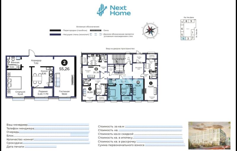 Продажа 2-комнатной квартиры, 55.26 м² - Недвижимость в Астане - страница 12 фото 2 из 4