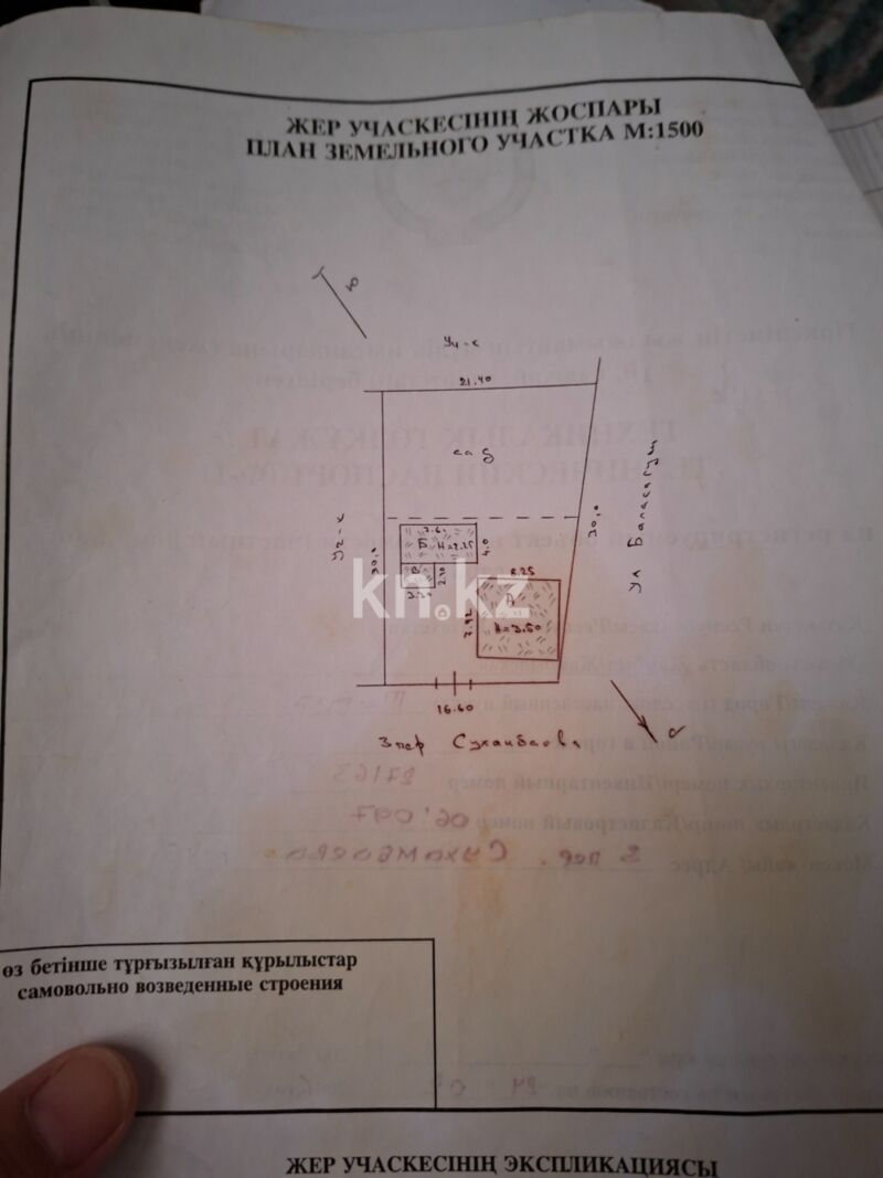 Продажа 3-комнатного дома, 60 м² - Продажа домов, коттеджей в Таразе фото 1 из 2