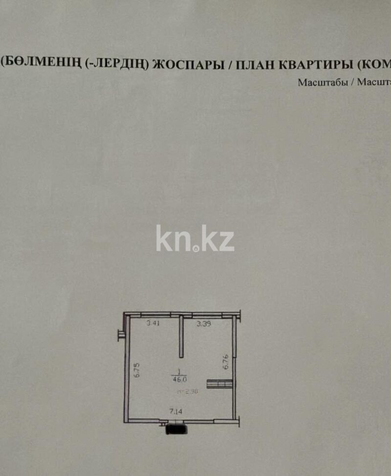 Продажа 2-комнатной квартиры, 46 м² - Продажа двухкомнатных квартир в монолитном доме в Казахстане фото 11 из 12
