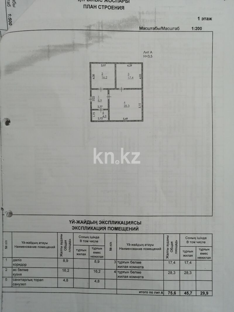 Продажа 2-комнатного дома, 80 м² - Недвижимость в Атырау фото 18 из 25