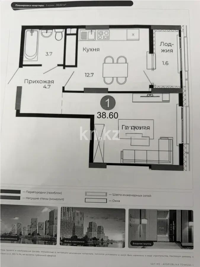Продажа 1-комнатной квартиры, 38.6 м² - Продажа однокомнатных квартир в р-не Нура Астаны - страница 18 фото 1 из 1
