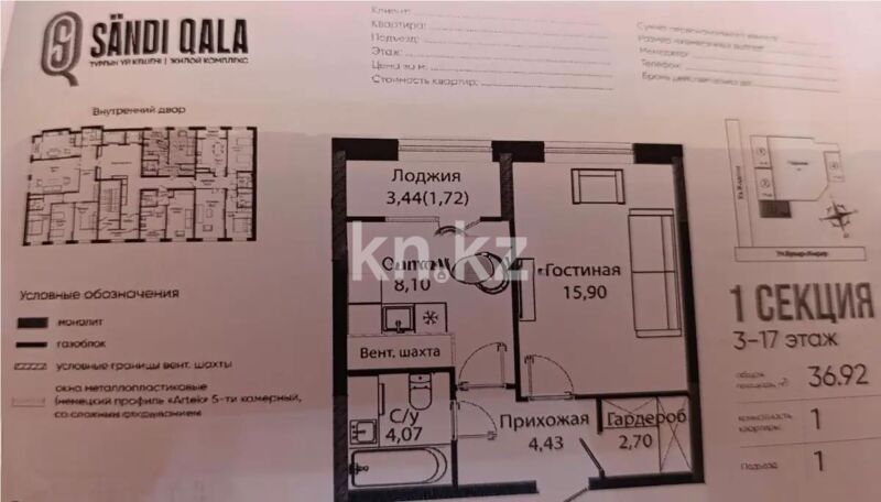 Продажа 2-комнатной квартиры, 38 м² - Продажа двухкомнатных квартир в р-не Есиль Астаны - страница 40 фото 4 из 4