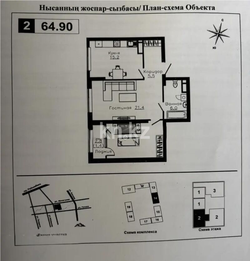 Продажа 2-комнатной квартиры, 64.9 м² - Продажа квартир от собственников в Алматы - страница 530 фото 1 из 1