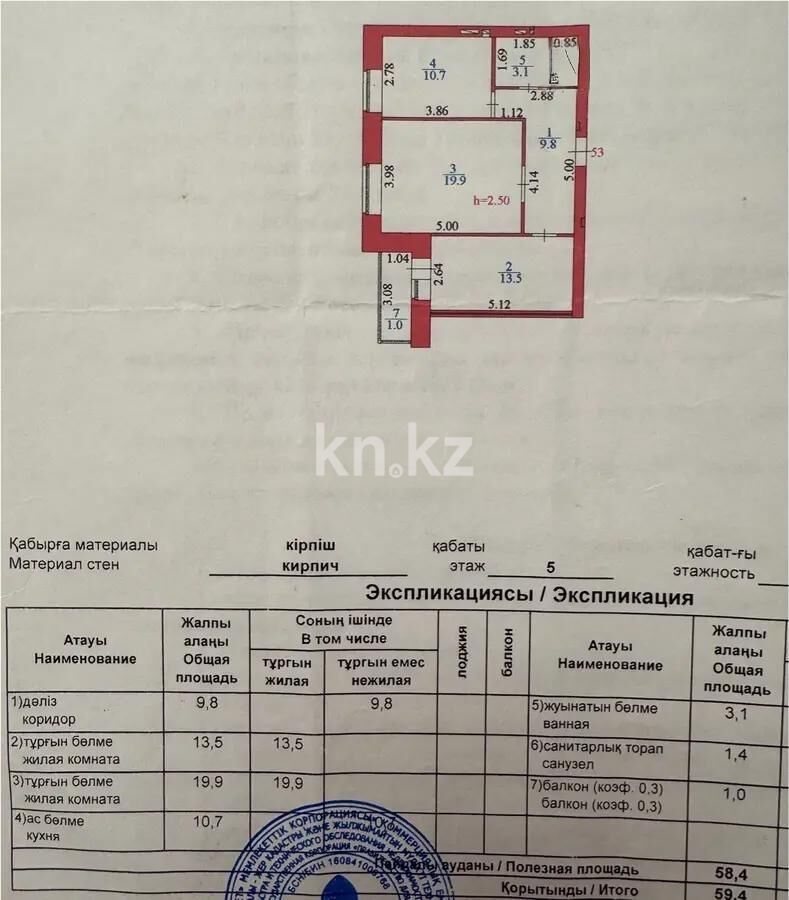 Продажа 2-комнатной квартиры, 59.4 м² - Продажа двухкомнатных квартир в р-не Сарайшык Астаны - страница 14 фото 5 из 5