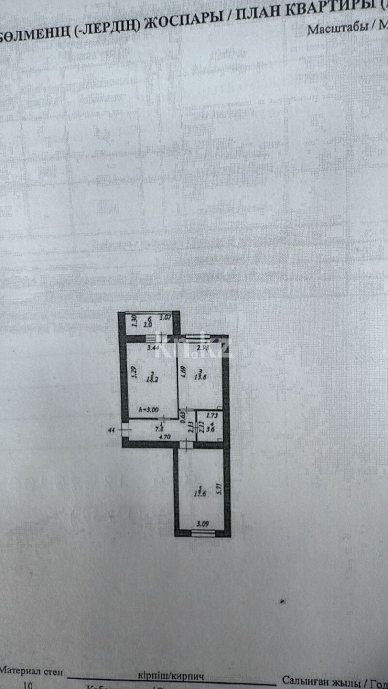 Продажа 3-комнатной квартиры, 63 м² - Продажа трехкомнатных квартир в Казахстане - страница 5 фото 8 из 20