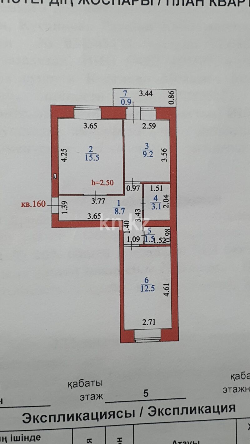 Продажа 2-комнатной квартиры, 51 м² - Продажа двухкомнатных квартир в р-не Сарыарка Астаны фото 5 из 10