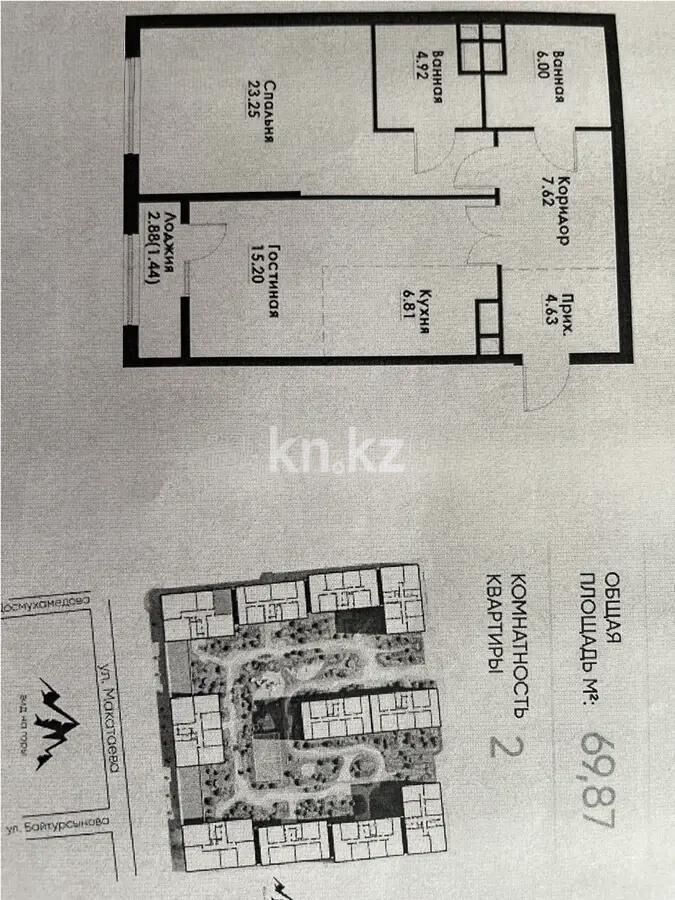 Продажа 2-комнатной квартиры, 70 м² - Продажа двухкомнатных квартир в монолитно-каркасном доме в Казахстане - страница 188 фото 1 из 1