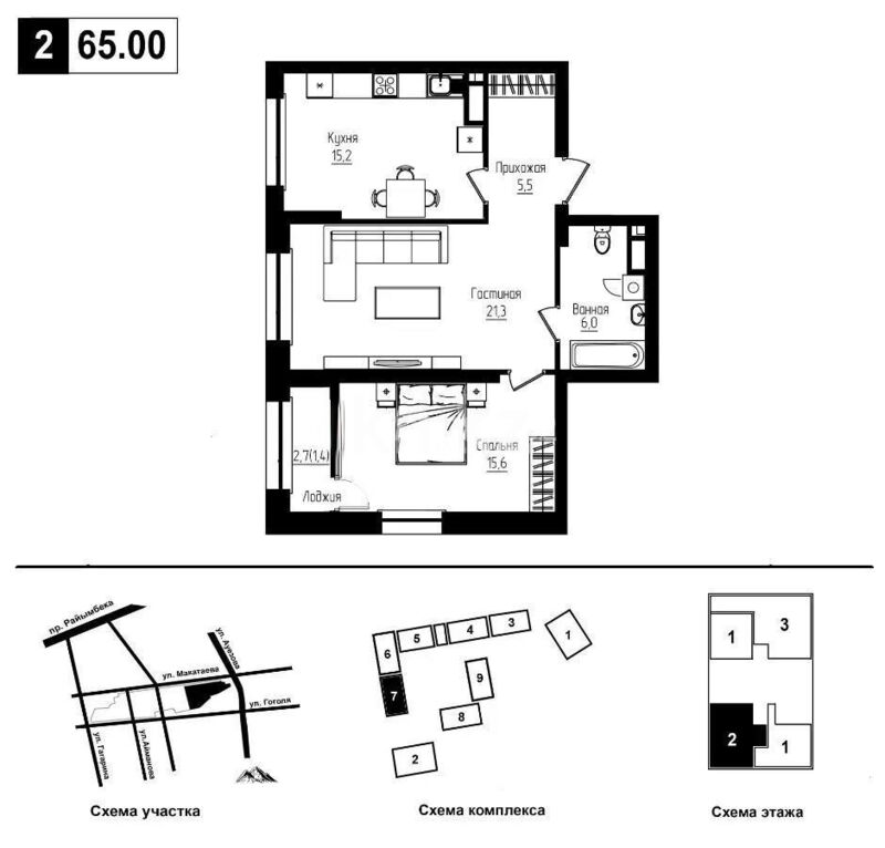 Продажа 2-комнатной квартиры, 65 м² - Продажа квартир в Алматы фото 1 из 1