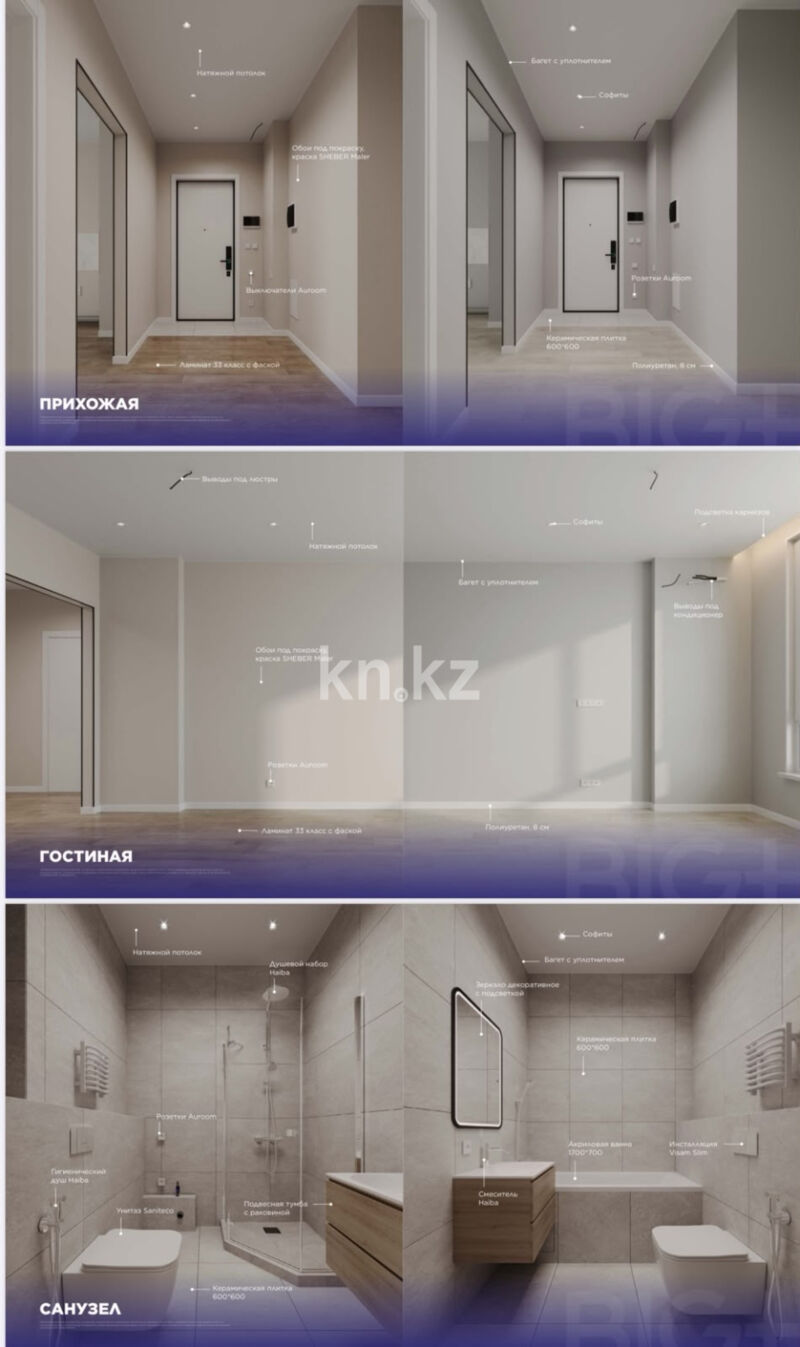 Продажа 1-комнатной квартиры, 41 м² - Продажа квартир в монолитном доме в Астане - страница 11 фото 1 из 6