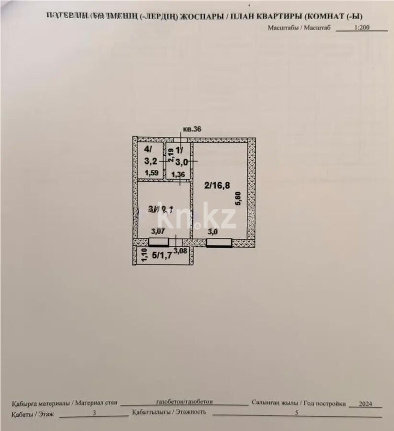 Продажа 1-комнатной квартиры, 34.8 м² - Продажа  однокомнатных квартир в новостройках Астаны - страница 3 фото 5 из 5