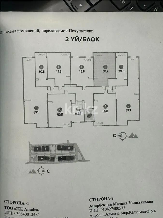 Продажа 2-комнатной квартиры, 50.2 м² - Продажа двухкомнатных квартир в монолитно-каркасном доме в Казахстане - страница 171 фото 1 из 1