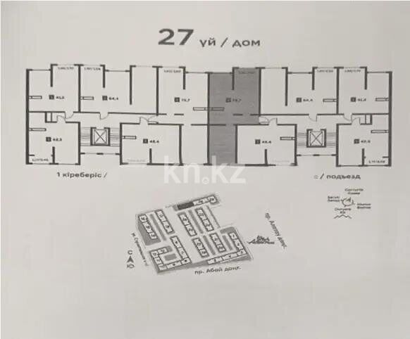 Продажа 2-комнатной квартиры, 73.7 м² - Продажа квартир в Наурызбайском р-не Алматы фото 1 из 1