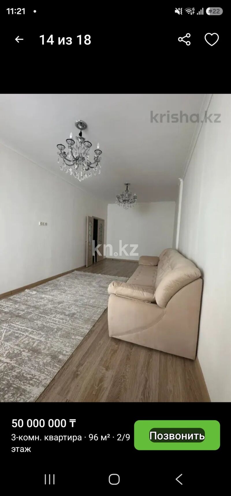 Продажа 3-комнатной квартиры, 97 м² - Продажа трехкомнатных квартир в Астане - страница 22 фото 1 из 2