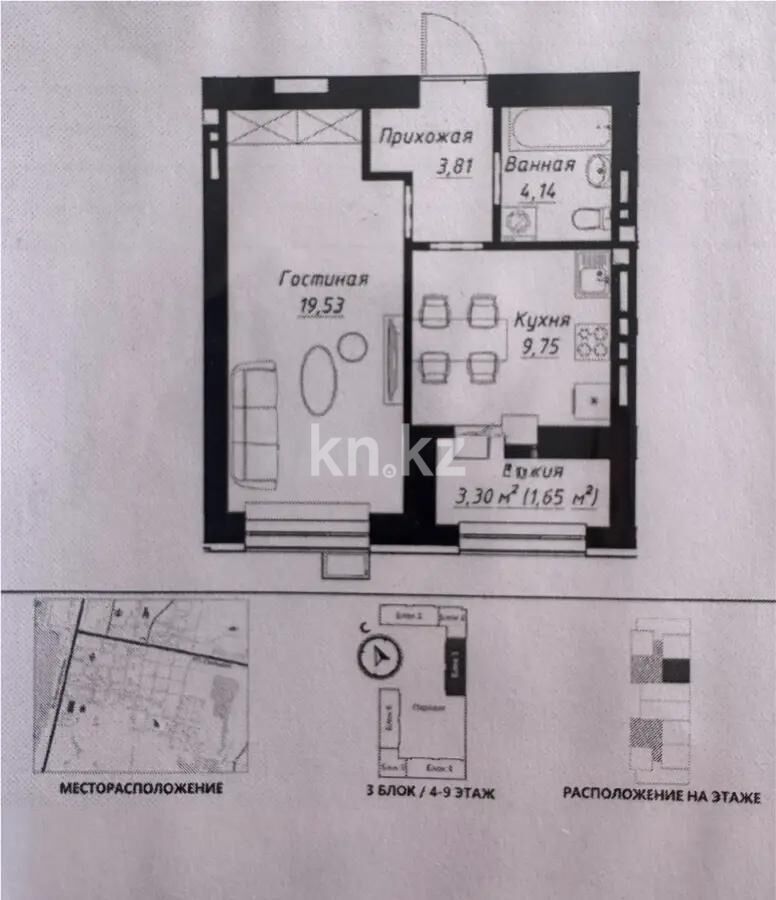 Продажа 1-комнатной квартиры, 38.88 м² - Продажа однокомнатных квартир в р-не Нура Астаны - страница 31 фото 1 из 1