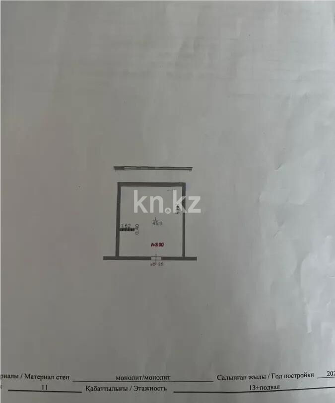 Продажа 1-комнатной квартиры, 46 м² - Продажа квартир в Казахстане - страница 20 фото 2 из 2