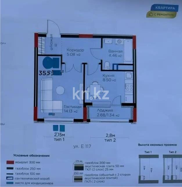 Продажа 1-комнатной квартиры, 36 м² - Продажа квартир в Казахстане - страница 130 фото 1 из 1