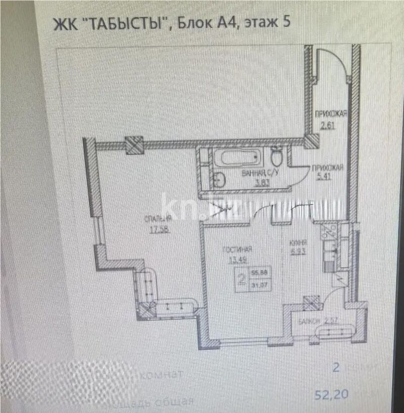 Продажа 2-комнатной квартиры, 52.2 м² - Продажа двухкомнатных квартир в блочном доме в Астане - страница 50 фото 3 из 3