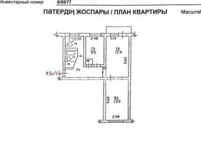 Продажа 3-комнатной квартиры, 58 м² - Продажа трехкомнатных квартир в Бостандыкском р-не Алматы - страница 10 фото 1 из 1