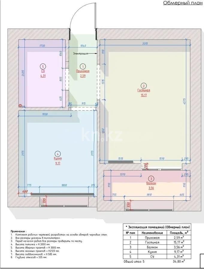 Продажа 1-комнатной квартиры, 33 м² - Продажа квартир в р-не Нура Астаны - страница 4 фото 1 из 1