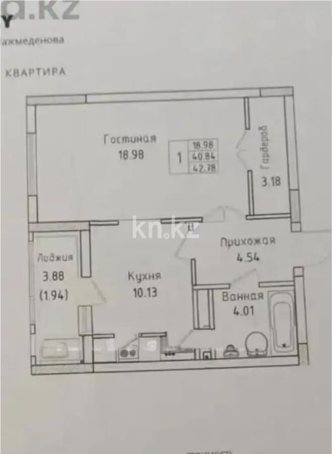 Продажа 1-комнатной квартиры, 44 м² - Продажа однокомнатных квартир в р-не Сарайшык Астаны - страница 18 фото 3 из 3