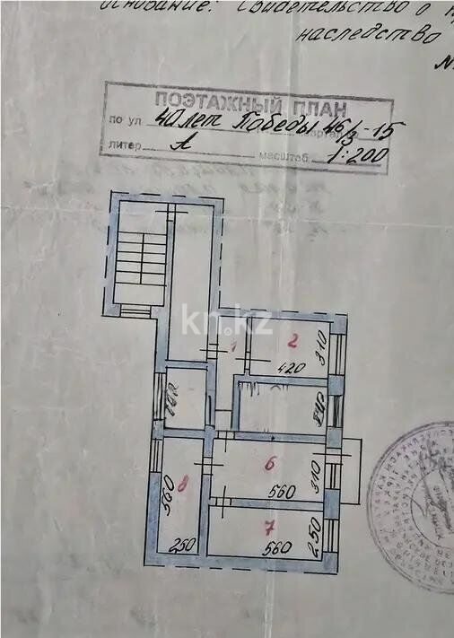 Продажа 5-комнатной квартиры, 83 м² - Продажа квартир в Шахтинске - страница 2 фото 9 из 9